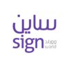 National Signage Industrial Company 