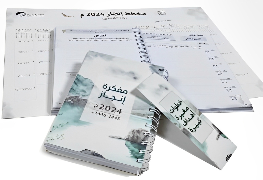 مفكرة إنجاز