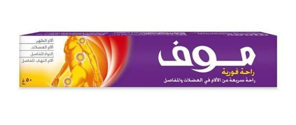 Moov Rapid Relief Cream