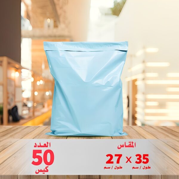 اكياس بريدية