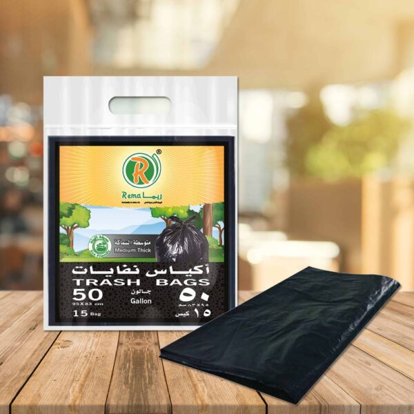 ريما اكياس نفايات